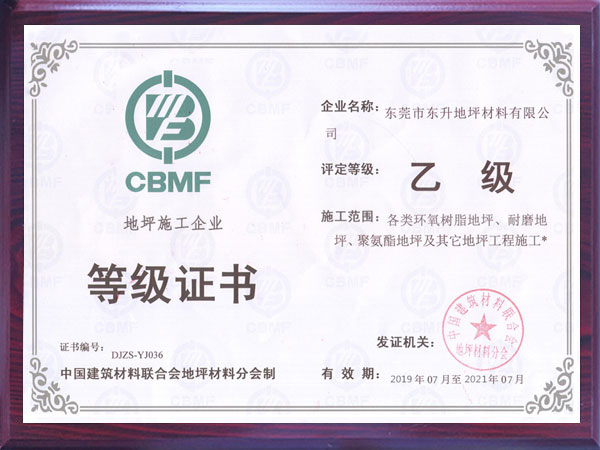 认证证书