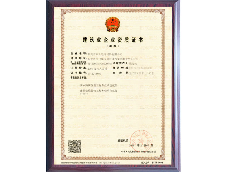 资质证书